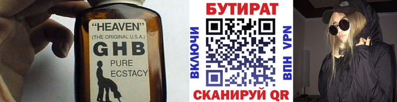 закладки  blacksprut ТОР  Бутират вода  Нелидово 