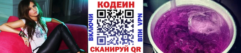 mega ONION  Нелидово  Codein напиток Lean (лин) 