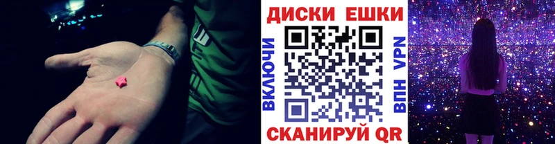ЭКСТАЗИ ешки  купить   Нелидово 