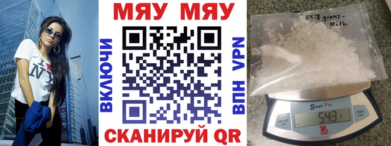 Меф мяу мяу  Нелидово 