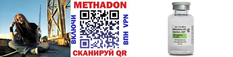МЕТАДОН VHQ  купить наркотик  даркнет состав  Нелидово 
